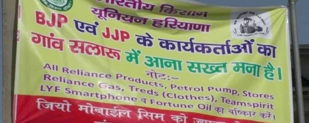 BJP is Facing Boycott Calls in Haryana